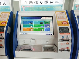 医院的信息技术化