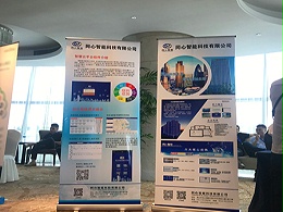 同心智能积极参与筹备昆山市安防协会论坛活动