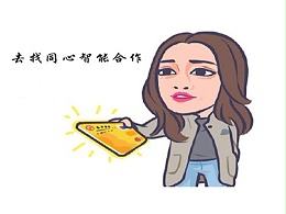 苏大强wink~在线锁定同心智能