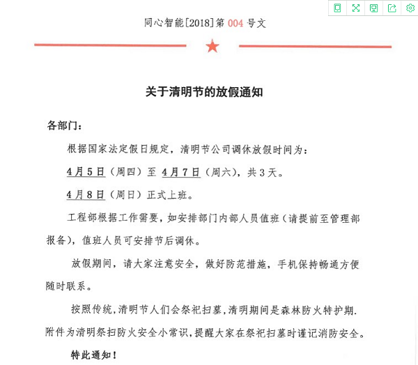 清明节1