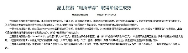 厕所革命2