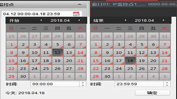 同心小编教你使用视频监控软件3