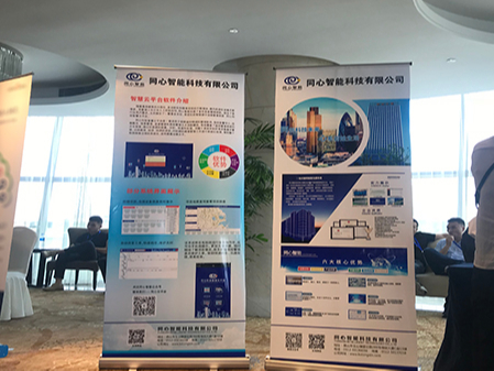 同心智能积极参与筹备昆山市安防协会论坛活动