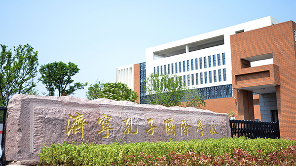 孔子学院600